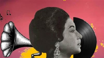 يوبيل كوكب الشرق.. مبادرة سيرة القاهرة تحتفل بليلة الست ببيت السناري اليوم