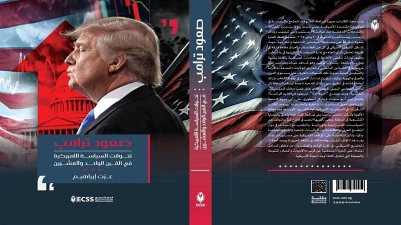 غلاف الكتاب