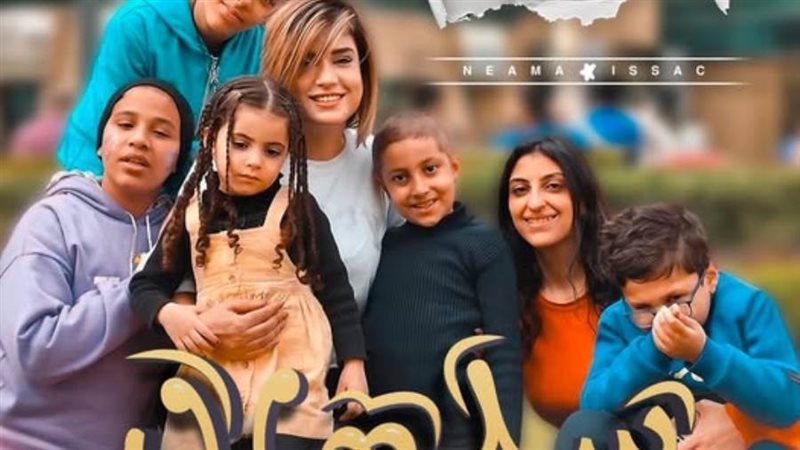 ترنيمة جديدة لـ نعمة