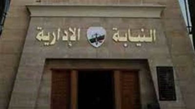 إحالة كبير معلمي رياضيات بمدرسة لغات للمحاكمة التأديبة