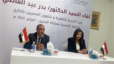 وزير الخارجية والهجرة يعقد لقاءً مع الجالية المصرية في المنامة