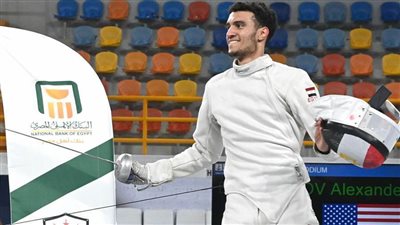 إسلام أسامة: ذهبية كأس العالم لسيف المبارزة تعكس روح الفريق الواحد ونسعى لمواصلة الإنجازات