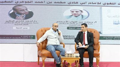 الأزهر يناقش 