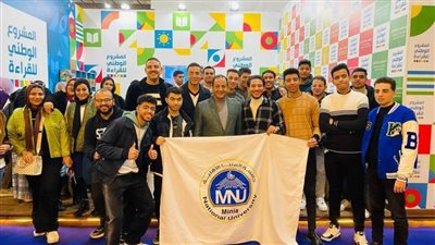 وفد جامعة المنيا الأهلية يزور معرض القاهرة الدولي للكتاب في دورته الـ56