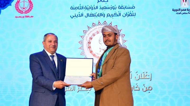 مسابقة بورسعيد الدولية