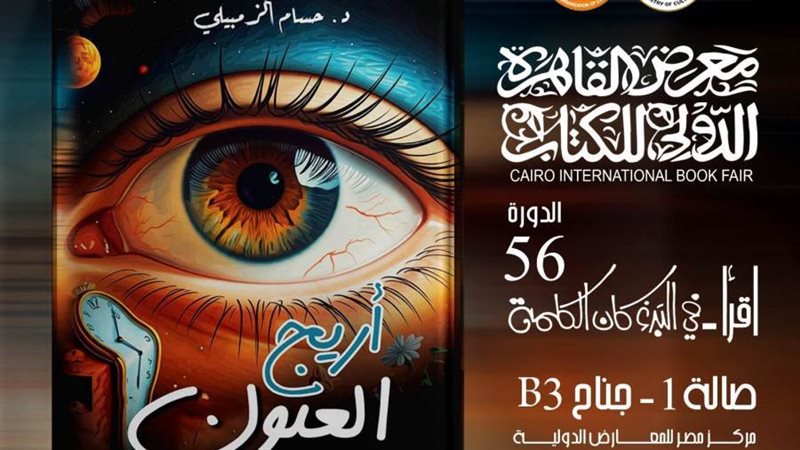 بوابة روز اليوسف