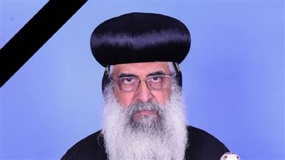 اليوم.. تشييع جنازة الأنبا أغابيوس مطران  ديرمواس ودلجا والمحافظ ينعيه كان دمث الخلق  