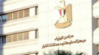 معلومات الوزراء: تغير المناخ يؤثر جليا على مستقبل قطاع الطاقة في العالم