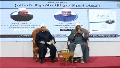 جناح الأزهر بمعرض الكتاب يوضح حقوق المرأة وواجباتها بسلسلة قراءة في كتاب