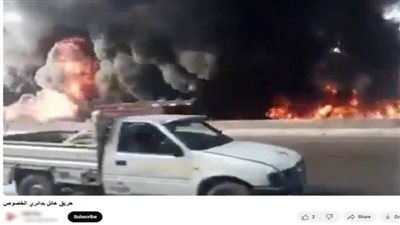 كشف حقيقة تداول فيديو لاشتعال النار بسيارة بأحد الطرق السريعة  