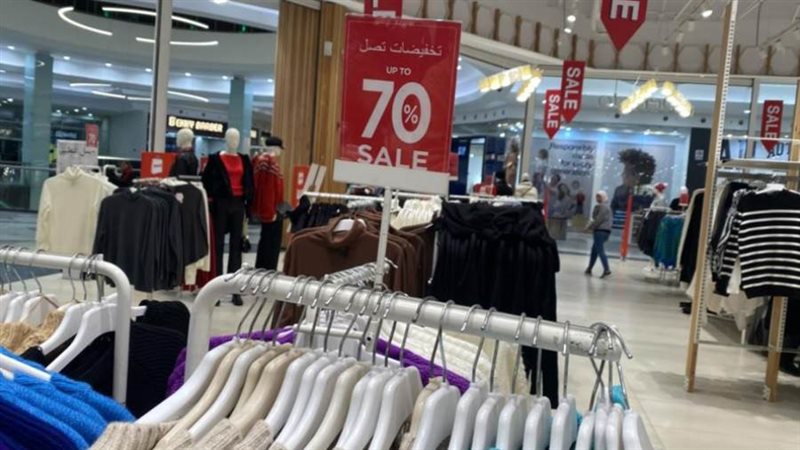 الأوكازيون الشتوي