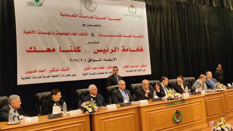 الجمعية المصرية للدراسات