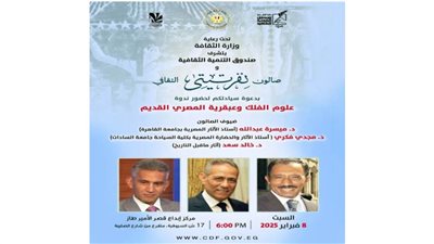 السبت.. صالون 