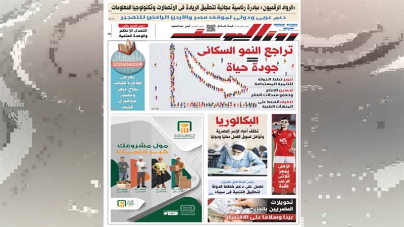 بوابة روز اليوسف