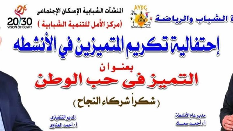 الاحتفالية