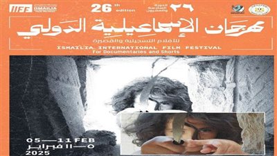 ملتقى الإسماعيلية يعلن جوائزه ويتصدرها أفلام حكاية الكهف وكفر الدوار وبنات الجزيرة