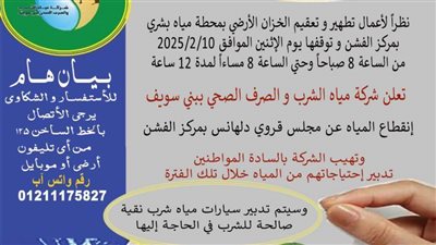 قطع المياه عن قروي دلهانس 