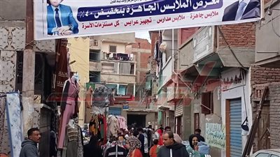 إقامة معرض للملابس الجاهزة بكفر الشيخ بتخفيضات تصل إلى 40%