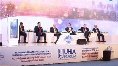 التوصيات الختامية للمنتدى السنوي الأول للهيئة العامة للتأمين الشامل