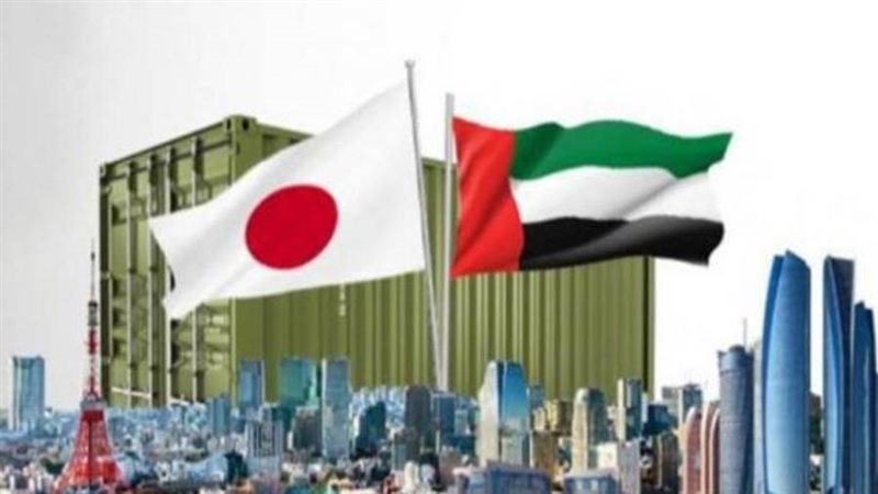 الإمارات واليابان