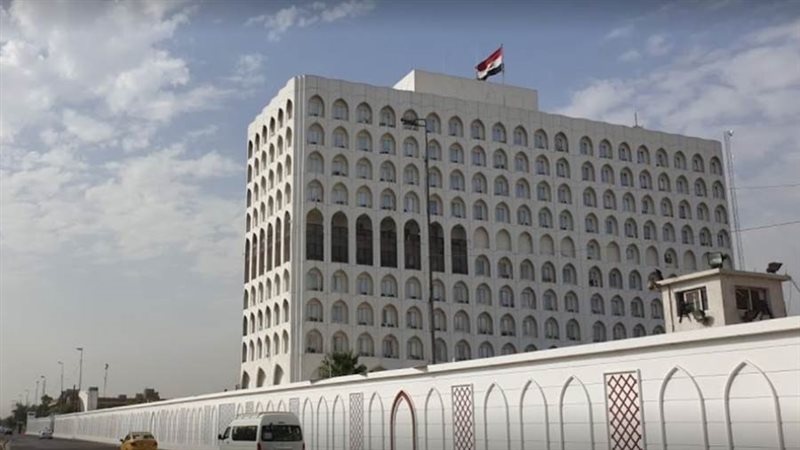 وزارة الخارجية العراقية