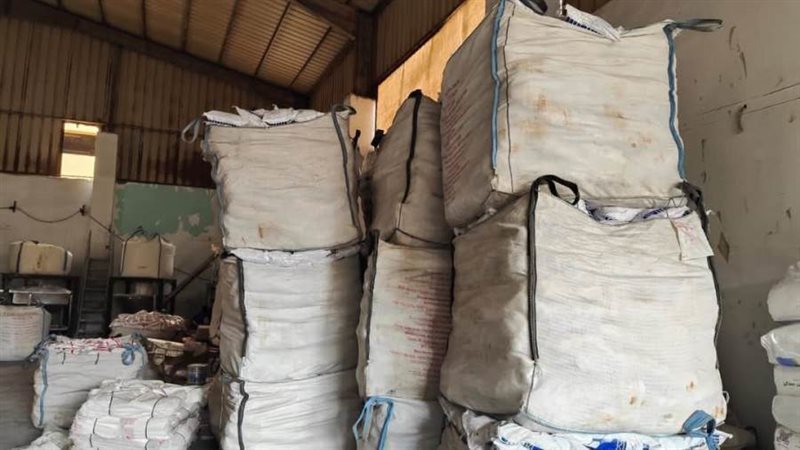 ضبط ملح طعام مجهول