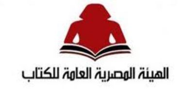 هيئة الكتاب تشارك فى الدورة الـ10 لمعرض زايد للكتاب