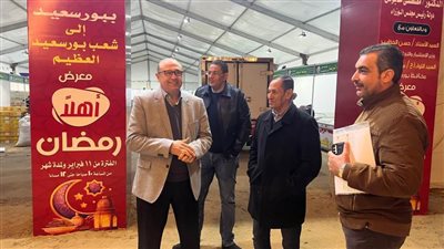 هدايا ومفاجأت يومية.. الغرفة التجارية ببورسعيد تُنهي استعداداتها لافتتاح معرض 