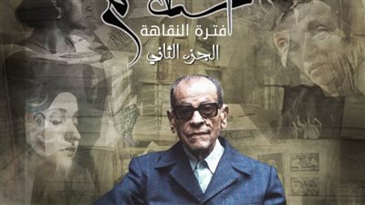 في متحف نجيب محفوظ الجمعة المقبل: ٢٠ فنانًا فوتوغرافيًا يستلهمون رائعته 