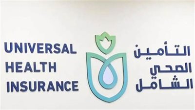 اعتماد 4 مستشفيات و7 وحدات طب أسرة جديدة بالتأمين الصحي الشامل