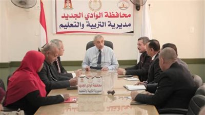 مدير تعليم الوادي الجديد يعقد أول اجتماع مع مديري الإدارات
