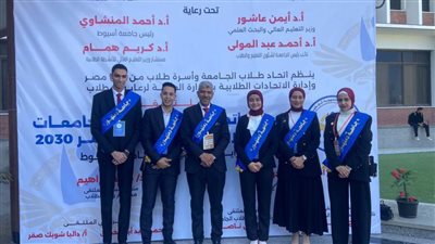 جامعة دمنهور تشارك في ملتقى 