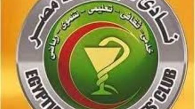 غدًا.. نادي الصيادلة يعرض 