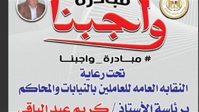 كريم عبدالباقي: مبادرة 