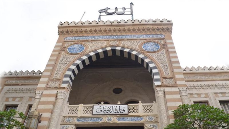 وزارة الأوقاف المصرية