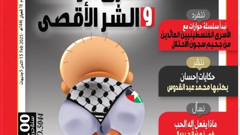 بوابة روز اليوسف