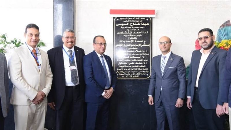 رئيس جامعة أسيوط