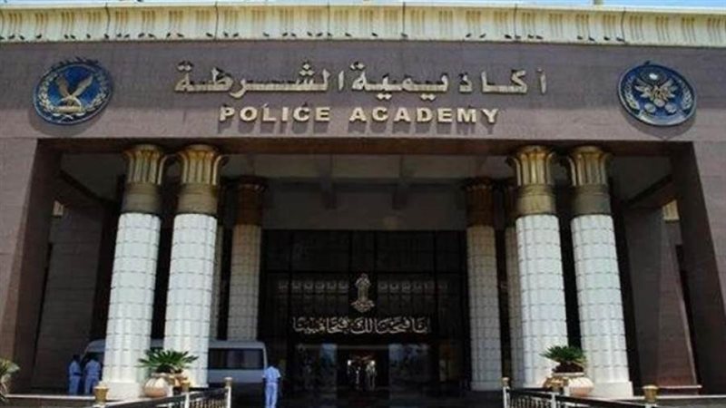 أكاديمية الشرطة