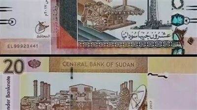 عاجل| سعر الجنيه السوداني مقابل الجنيه المصري اليوم 17 فبراير 2025