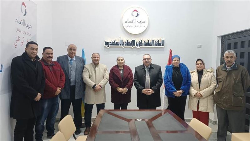 ندوة حزب الاتحاد