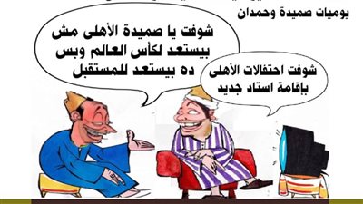 ستاد الأهلي الجديد