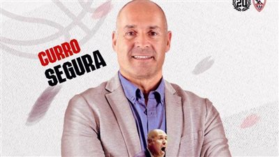 الإسباني سيجورا مديرًا فنيًا لسلة الزمالك