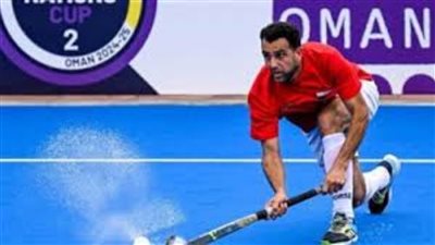 منتخب مصر للهوكي يختتم استعداداته لمواجهة بولندا في كأس الأمم العالمية