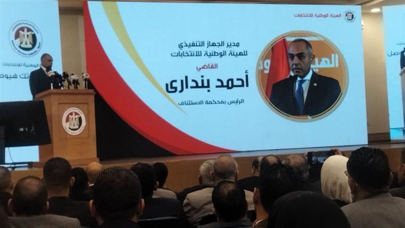 كلمة أحمد بنداري