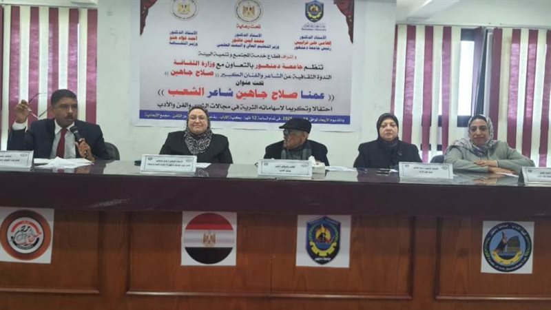 منصة الندوة