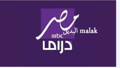 انطلاق قناة Mbc مصر دراما