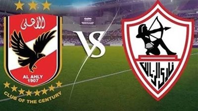 عاجل| موعد كلاسيكو الأهلي والزمالك بالدوري.. ومفاجأة الأحمر المنتظرة