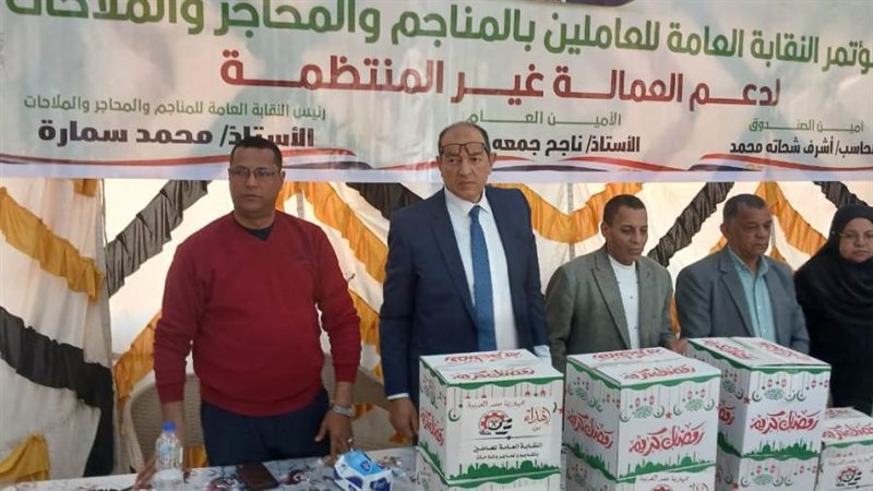 النقابة العامة للمناجم