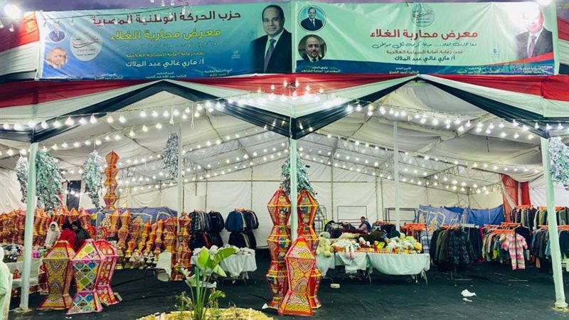 معرض حزب الحركة الوطنية