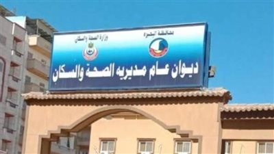 تعرف على أماكن تسليم العمل للدفعة الجديدة من فنيات التمريض بالبحيرة 